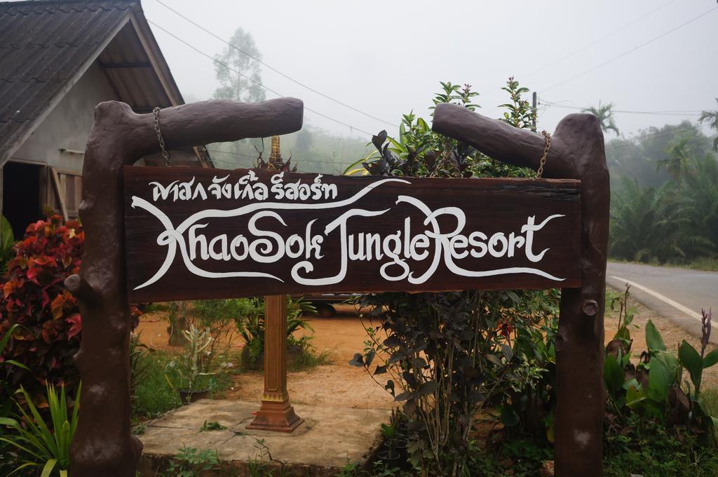 Khao Sok Jungle Resort Khao Sok National Park Quarto foto